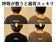 テルケル 佐賀の雰囲気(疲れてる見える背中も呼吸が整うとスッキリ)