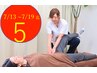 【残5】腰がユルユル!骨盤と足から整える 腰痛PRO整体 60分9000円→2900円