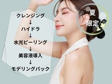 シロ(CHILO)/二の腕水光ピーリング