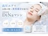 【肌の内側からツヤ肌に】DiNa¥11500→¥9200