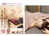 満足度◎ドライヘッドマッサージ30分/お顔リフトアップ通常価格¥8,800→¥5500