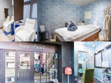 ハナココプラス 水戸店(hanaCoco+Plus)の雰囲気（リンパドレナージュ等リラクゼーションメニューも！！【水戸】）