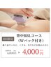 ☆初回限定☆【背中ケア】BBL光(ピーリング＋保湿パック付き）