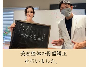 エール(EALL)/【広がった骨盤の矯正】