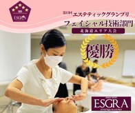 美筋フェイシャル専門サロン カイオナ(KAIONA)