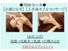 ◆女性2回目以降◆韓国コルギ&上半身リンパ＋お好きなメニュー１つ【70分】