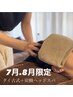 【7.8月限定】タイ古式＋炭酸ヘッドスパ 60分 ￥8500→