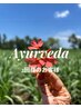【2回目の方のみ】10%Off☆Ayurvedaハーブオイルトリートメントマッサージ