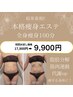 【人気No.1☆全身痩身100分】最新キャビ×EMS×強力手技で脂肪撃退◎21,900→