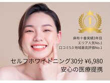 ホワイト アザブ(White Azabu)