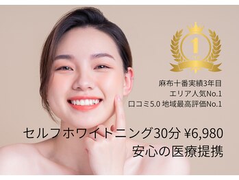 ホワイト アザブ(White Azabu)