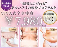 ビバ 青木島店(VIVA)