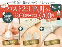 美人バスト 犬山店