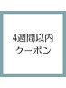 【前回のご来店から4週間以内】まつげパーマ(上のみ)