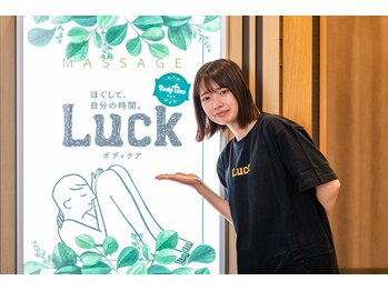 ラック 羽田エアポートガーデン店(Luck)/お待ちしております/羽田/大田区