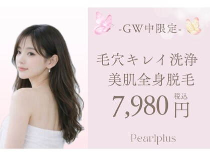 パールプラス 白河店(Pearl plus)の写真