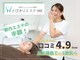 とびきりエステ 沼津店の写真