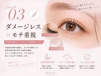 メアリーブロウ バイ エール(MARY BROW by aile)/ダメージレス×モチ重視の施術