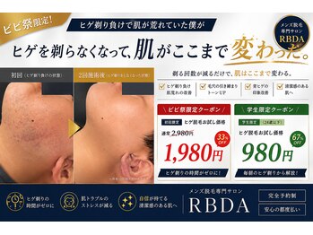 アルビーダ(RBDA)の写真/メンズ脱毛は効果優先で!3回で効果を感じなければ返金対応◎徹底サポート♪