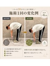 チルストレッチ(Chill Strech)/前屈の変化例