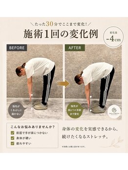 チルストレッチ(Chill Strech)/前屈の変化例
