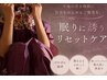 【30代~の女性に大好評】よもぎ蒸し(ダイエット/代謝UP)40分¥5500
