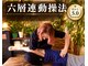 リセットモア(Reset More)の写真/【講師も務める凄腕】六層連動操法認定店＊全身の歪みを整え驚きの美姿勢へ！施術後のスッキリ感★5.0
