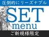 【柏/SET】美眉アイブロウ(※間引き有り)+パリジェンヌラッシュリフト