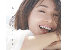 #肌ファス、お取り扱いスタート致しました！！