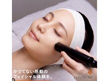 レゾン 京橋店/大人気化粧品ENVIRON/エンビロン