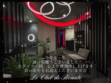 ル クラブ ド ボーテ 練馬/感謝を込めて、年末のご挨拶☆