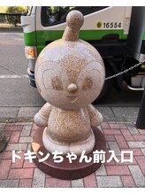 オルオル(OluOlu)/ドキンちゃんの石像前のビル！