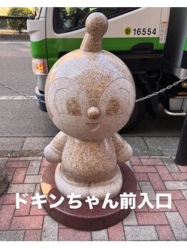 オルオル(OluOlu)/ドキンちゃんの石像前のビル!