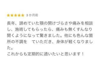たいち神経整体院/顎の痛みでお悩みの方