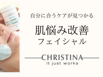 コアラル 麻布十番(COALALU)/肌質改善クリスティーナとは？