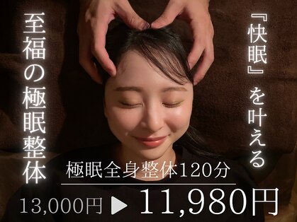 ひつじのうたたねの写真