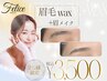 眉毛【★新規OPEN限定★】アイブロウWax+メイク仕上げ♪¥4400→¥3500