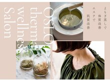 オスロ温サロン(OSLO.温salon)