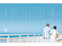 すみか(sumi家)の雰囲気（sumi家は、【一生歩ける足づくり】をサポートするサロンです。）