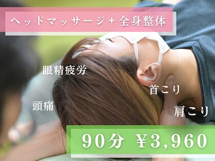 上本町骨盤整体院グッドの写真