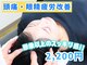 ほねつぎ須屋鍼灸接骨院の写真