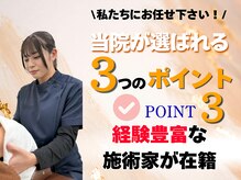 鈴木接骨院 青葉区落合院の雰囲気（施術に入る前のカウンセリングと検査を大切にしています。）