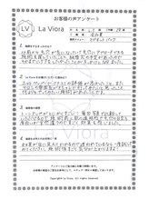 ラヴィオーラ 名駅(LV)/ダイヤモンドハーブピーリング
