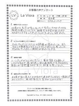 ラヴィオーラ 名駅(LV)/ダイヤモンドハーブピーリング