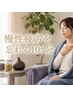 慢性疲労を忘れる105分★9750円→9650円★ボディ60+フット30+ドライヘッド15