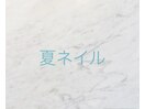 春ネイル