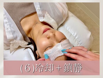 エルナ 天神大名店(eluna)/(6)冷却+鎮静