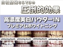 【ホワイトニング専門店】ホワイトニングサロンAQUA天王寺South店の雰囲気(高濃度プレミアムパウダーIN★ホワイトニングで効果絶大!)