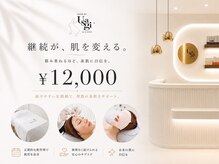 エンビロン×韓国肌管理サロン totonoi USAGIの雰囲気（継続して通えるサブスク肌管理[本町/心斎橋/韓国/エンビロン]）