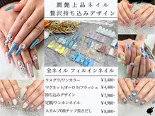 バニーラッシュ(Bunny Lash)